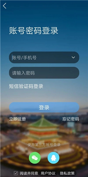 荣耀西安网App软件介绍