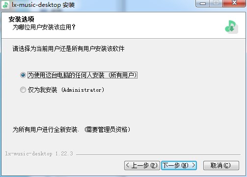 安装步骤2