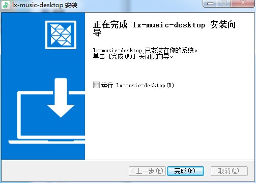 安装步骤5
