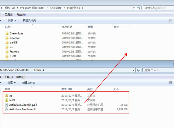 Storyline3安装特别步骤4