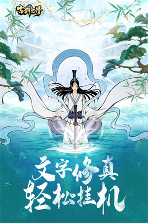 古剑世界免费版 第3张图片