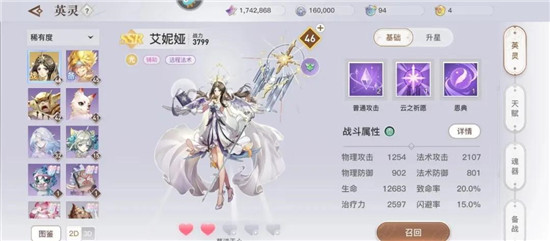 英灵天赋解锁攻略1