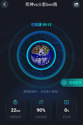 加速失败解决方法