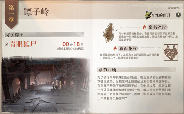 新盗墓笔记九游版剧情系统介绍1