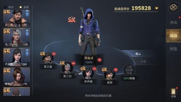 新盗墓笔记九游版伙伴系统介绍6