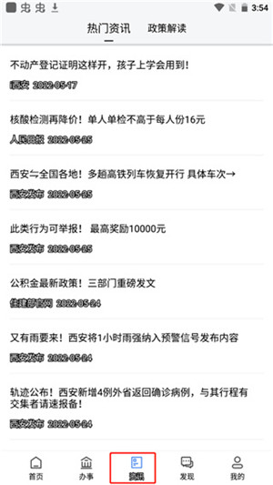 使用说明3
