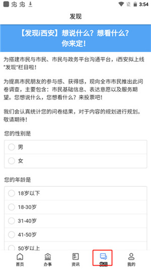使用说明4
