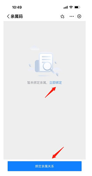 离线亲属码3