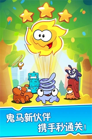割绳子2全部关卡解锁下载 第3张图片