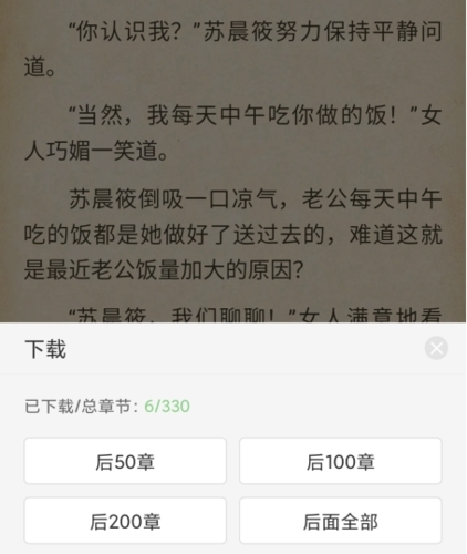 搜书侠怎么下载小说截图2