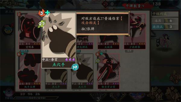 古今江湖小米版提高伤害攻略5