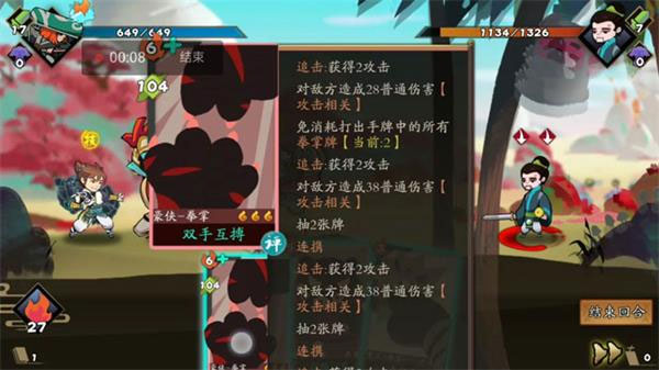古今江湖小米版提高伤害攻略7
