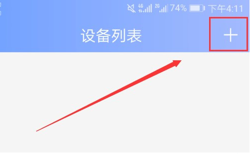 怎么连接摄像头截图2