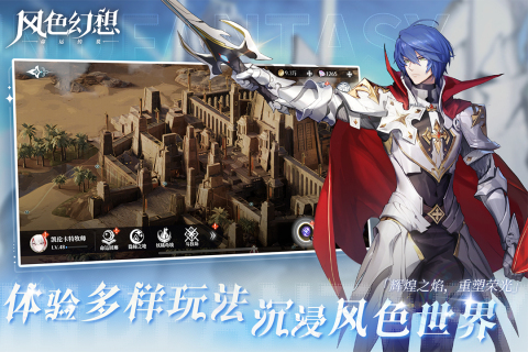 游戏介绍截图