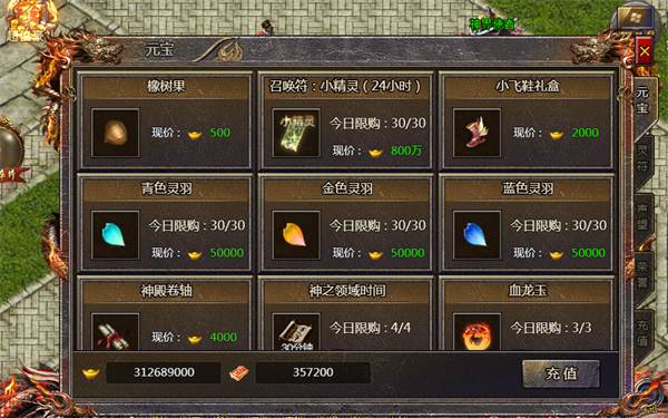 血饮龙纹打金专服反伤BOSS打法攻略2