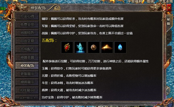 血饮龙纹打金专服反伤BOSS打法攻略3
