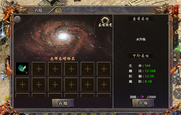血饮龙纹打金专服反伤BOSS打法攻略4