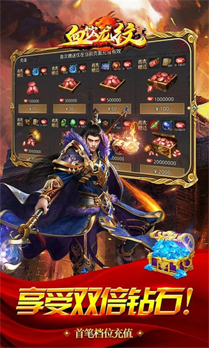 血饮龙纹打金专服截图
