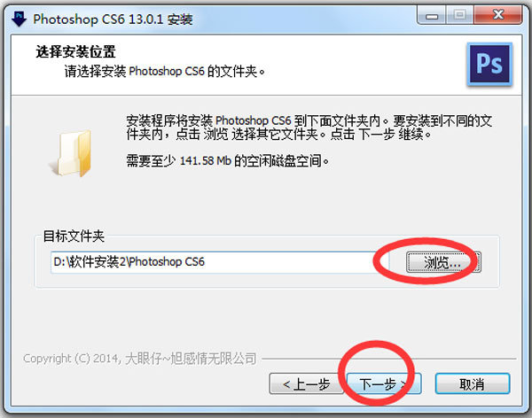 photoshop最新特别版如何安装2