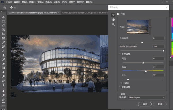 photoshop最新特别版使用方法3