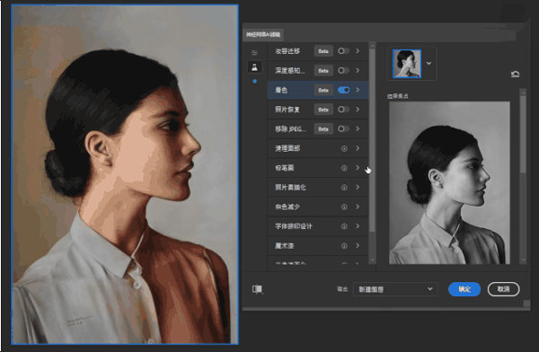 photoshop最新特别版使用方法13