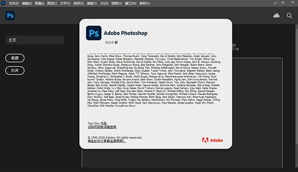 photoshop最新特别版 第1张图片