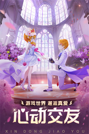 梦幻契约安卓辅助版 第2张图片