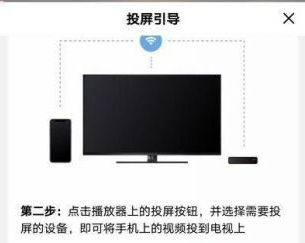 投屏截图1