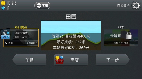 登山赛车原版玩法技巧4