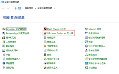 Windows Defender Win11怎么开启关闭2