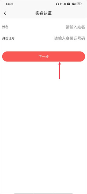 太原工会app如何入会3