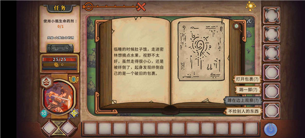 酸橙和米粒的幸运数字下载截图4
