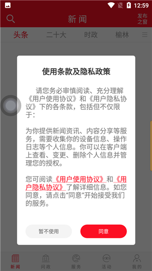 使用教程2