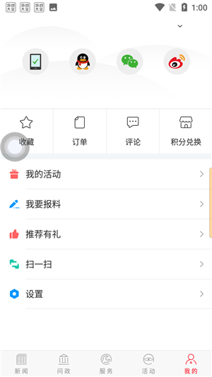 使用教程3