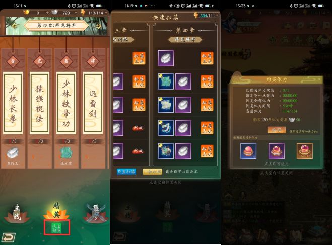 寻将online官方版游戏攻略4