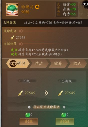 寻将online官方版游戏攻略6