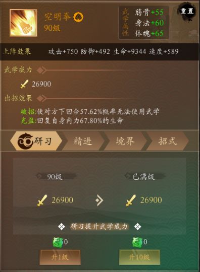 寻将online官方版游戏攻略7