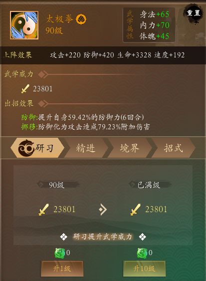寻将online官方版游戏攻略8