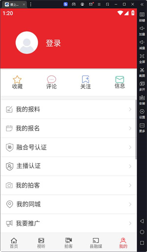 爱上汉中app使用说明2