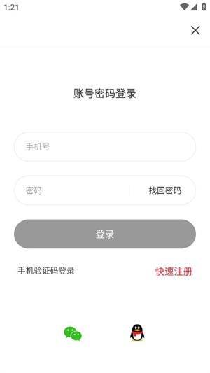 爱上汉中app使用说明3