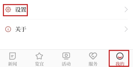 如何注销截图1
