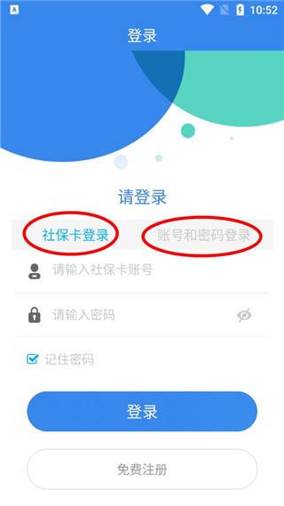 使用方法截图2