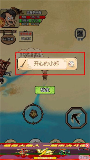游戏攻略2