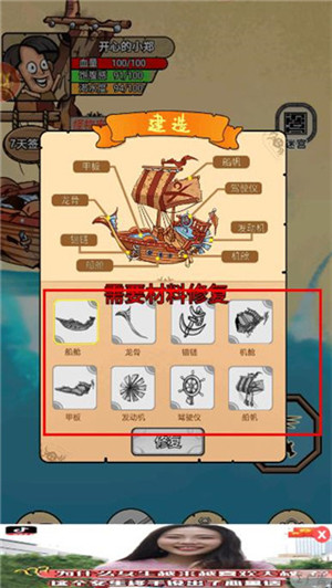 游戏攻略3