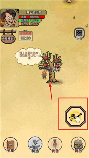 游戏攻略4
