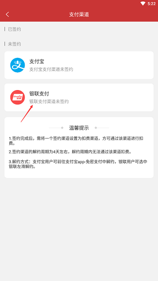 绑定银行卡截图2