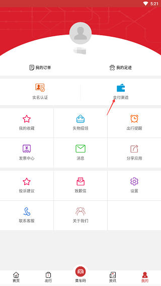 绑定银行卡截图1