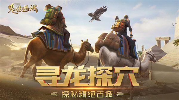 鬼语迷城九游版下载 第1张图片