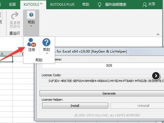 破解安装教程1