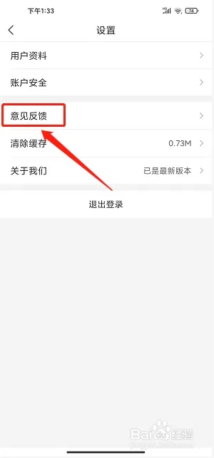 掌上黄山app软件使用说明3